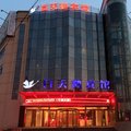 卫辉白天鹅商务酒店外观图 卫辉白天鹅商务酒店外观图