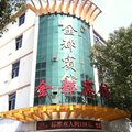 温州龙湾金都宾馆外观图 温州龙湾金都宾馆外观图