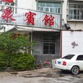永定下洋天泉温泉宾馆外观图 永定下洋天泉温泉宾馆外观图