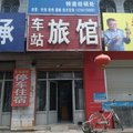 石家庄无极车站旅馆外观图 石家庄无极车站旅馆外观图