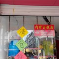 云霄东方旅馆外观图 云霄东方旅馆外观图