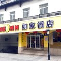 如家快捷酒店(南京夫子庙地铁站平江府路店)外观图 如家快捷酒店(南京夫子庙地铁站平江府路店)外观图