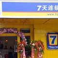 7天连锁酒店(武汉光谷店)外观图 7天连锁酒店(武汉光谷店)外观图