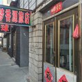 东宁梦香源旅店外观图 东宁梦香源旅店外观图
