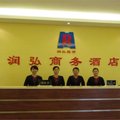 成都郫县润弘商务酒店外观图 成都郫县润弘商务酒店外观图