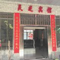 泸溪灵芝宾馆外观图 泸溪灵芝宾馆外观图