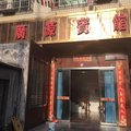 泸溪广源宾馆外观图 泸溪广源宾馆外观图