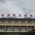 丰宁谷梵假日酒店外观图 丰宁谷梵假日酒店外观图