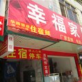 全南华园住宿外观图 全南华园住宿外观图