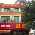 全南君嘉商务宾馆外观图 全南君嘉商务宾馆外观图
