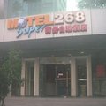 莫泰268(武汉中山公园地铁站武广店)外观图 莫泰268(武汉中山公园地铁站武广店)外观图