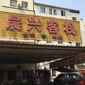 成都晨兴客栈外观图 成都晨兴客栈外观图