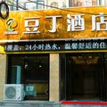 豆丁酒店(华中师范大学南门店)外观图 豆丁酒店(华中师范大学南门店)外观图