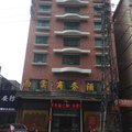 耒阳白云商务酒店(白云路店)外观图 耒阳白云商务酒店(白云路店)外观图