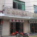 耒阳市福旺温泉宾馆外观图 耒阳市福旺温泉宾馆外观图
