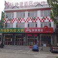 尚客优快捷酒店(大厂华南路店)外观图 尚客优快捷酒店(大厂华南路店)外观图
