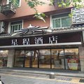 星程酒店(南京莫愁湖店)外观图 星程酒店(南京莫愁湖店)外观图