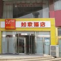 如家快捷酒店(石家庄辛集皮革城安定大街店)外观图 如家快捷酒店(石家庄辛集皮革城安定大街店)外观图