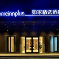 如家精选酒店(杭州万达广场汽车城店)外观图 如家精选酒店(杭州万达广场汽车城店)外观图