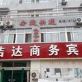 高青洁达商务宾馆(中心路店)外观图 高青洁达商务宾馆(中心路店)外观图