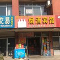 肥城林春宾馆外观图 肥城林春宾馆外观图