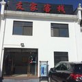 池州九华山友家客栈外观图 池州九华山友家客栈外观图