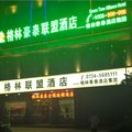 格林豪泰酒店(衡阳南岳景区店)外观图 格林豪泰酒店(衡阳南岳景区店)外观图