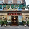 格林豪泰(北京欢乐谷快捷酒店)(原北京欢乐谷店)外观图 格林豪泰(北京欢乐谷快捷酒店)(原北京欢乐谷店)外观图