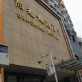 贵阳阳光大酒店外观图 贵阳阳光大酒店外观图