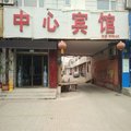 武城中心宾馆外观图 武城中心宾馆外观图