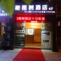 简阳橄榄树酒店外观图 简阳橄榄树酒店外观图