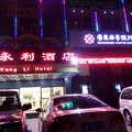 云浮云城永利酒店外观图 云浮云城永利酒店外观图