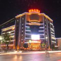 保山明和大酒店外观图 保山明和大酒店外观图