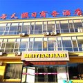 廊坊每天假日商务酒店外观图 廊坊每天假日商务酒店外观图