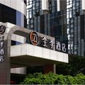 全季酒店(广州珠江新城店)外观图 全季酒店(广州珠江新城店)外观图