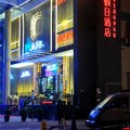深圳翡翠假日酒店外观图 深圳翡翠假日酒店外观图