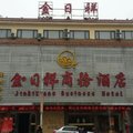 方圆连锁酒店社旗金日祥店(金日祥商务酒店)外观图 方圆连锁酒店社旗金日祥店(金日祥商务酒店)外观图