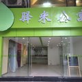 逸米酒店公寓(广州一德路地铁站店)外观图 逸米酒店公寓(广州一德路地铁站店)外观图