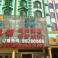 琼中椰风情商务酒店外观图 琼中椰风情商务酒店外观图