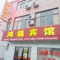 来安半塔镇鸿福宾馆外观图 来安半塔镇鸿福宾馆外观图