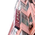 南和县金钻宾馆外观图 南和县金钻宾馆外观图