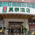 莫泰酒店(深圳大学南海大道粤海大厦店)外观图 莫泰酒店(深圳大学南海大道粤海大厦店)外观图