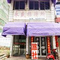桐城永盛招待所外观图 桐城永盛招待所外观图