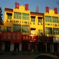衡水市安平县如家宾馆外观图 衡水市安平县如家宾馆外观图