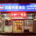 汉庭酒店(北京工业大学店)外观图 汉庭酒店(北京工业大学店)外观图