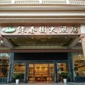 万宁绿春园大酒店外观图 万宁绿春园大酒店外观图