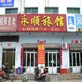 栾城县永顺旅馆外观图 栾城县永顺旅馆外观图
