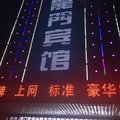 和县鑫龙门宾馆外观图 和县鑫龙门宾馆外观图