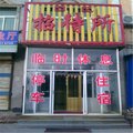 安平县园区招待所外观图 安平县园区招待所外观图