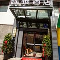 尚一特连锁酒店(南阳镇平石佛寺玉雕湾商贸城店)外观图 尚一特连锁酒店(南阳镇平石佛寺玉雕湾商贸城店)外观图